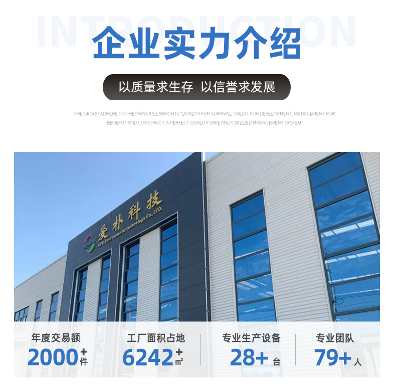 詳情頁-上海愛樸環(huán)?？萍加邢薰?2_11.jpg