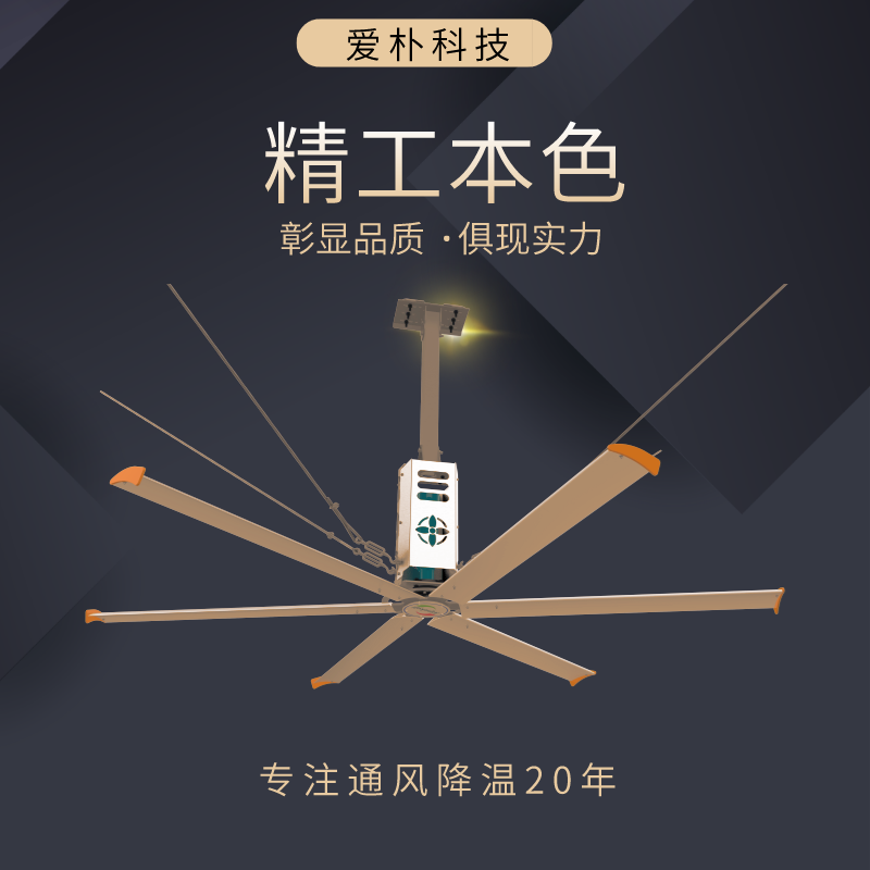  安裝工業(yè)大風(fēng)扇的好處？